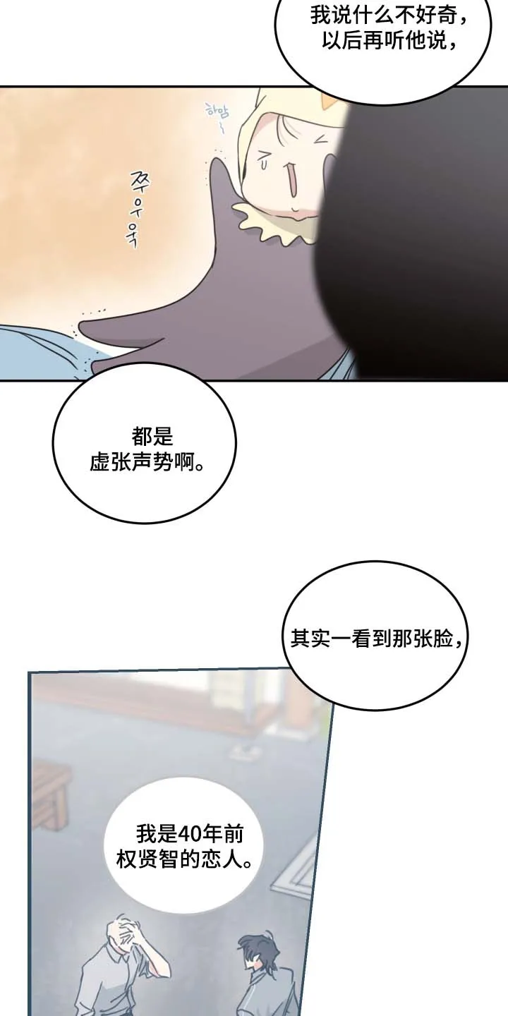 《旭日之家》第96话 第7页