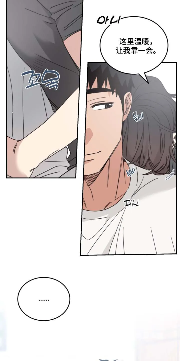 《旭日之家》第96话 第4页