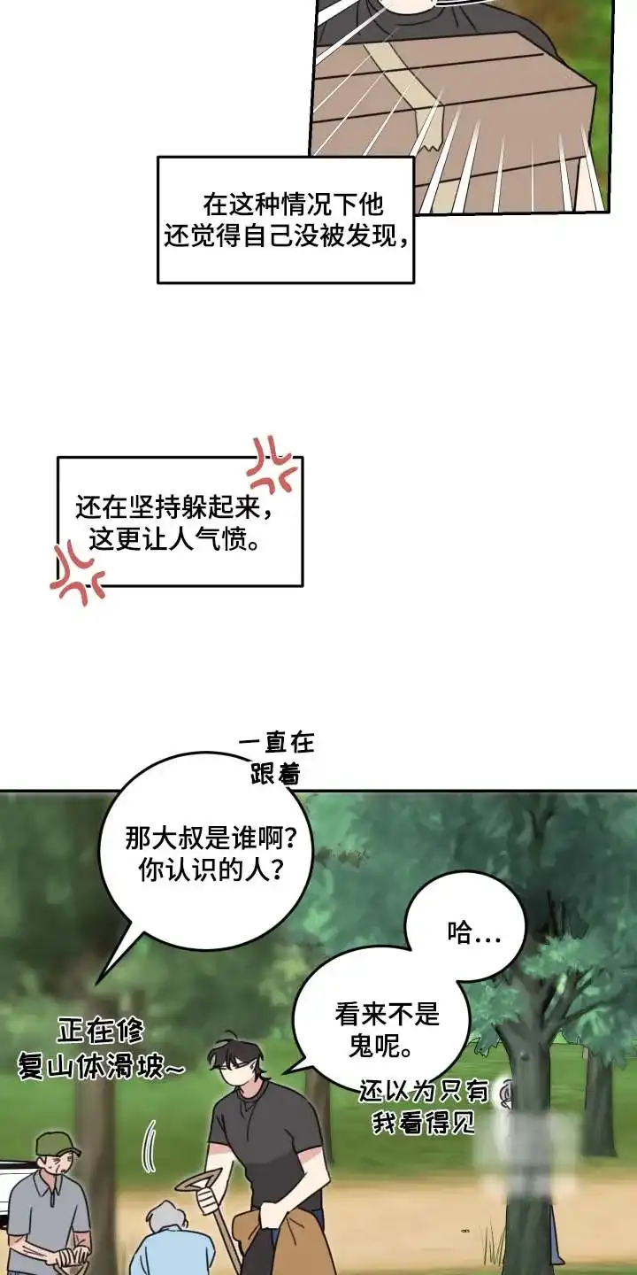 《旭日之家》第96话 第17页