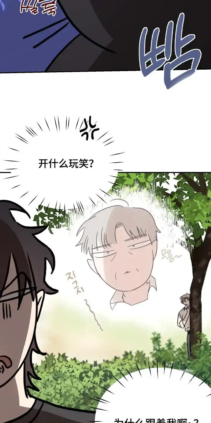 《旭日之家》第96话 第15页