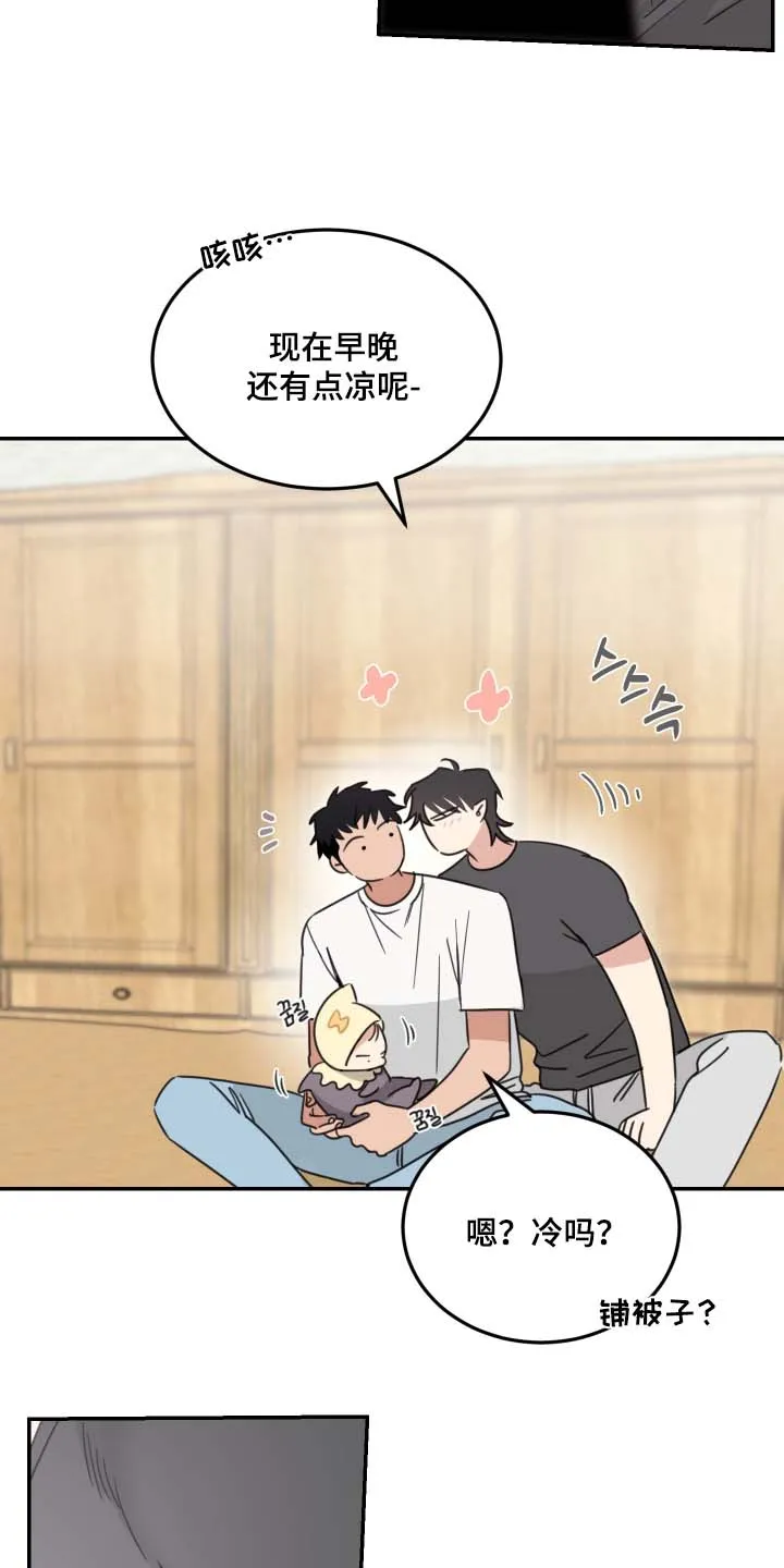 《旭日之家》第96话 第3页