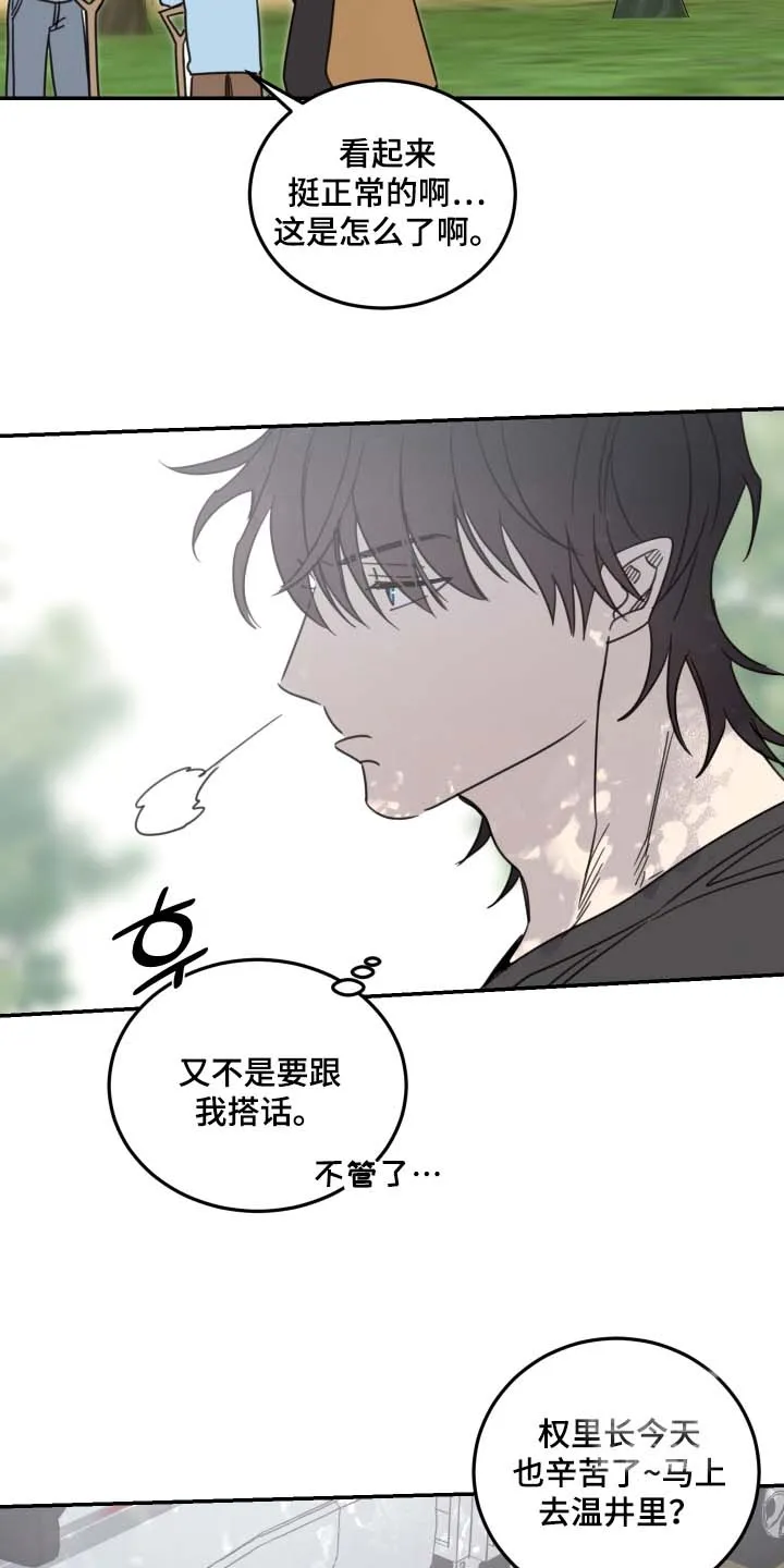 《旭日之家》第96话 第18页