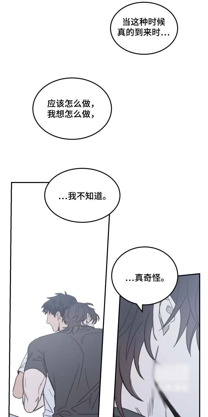 《旭日之家》第96话 第10页