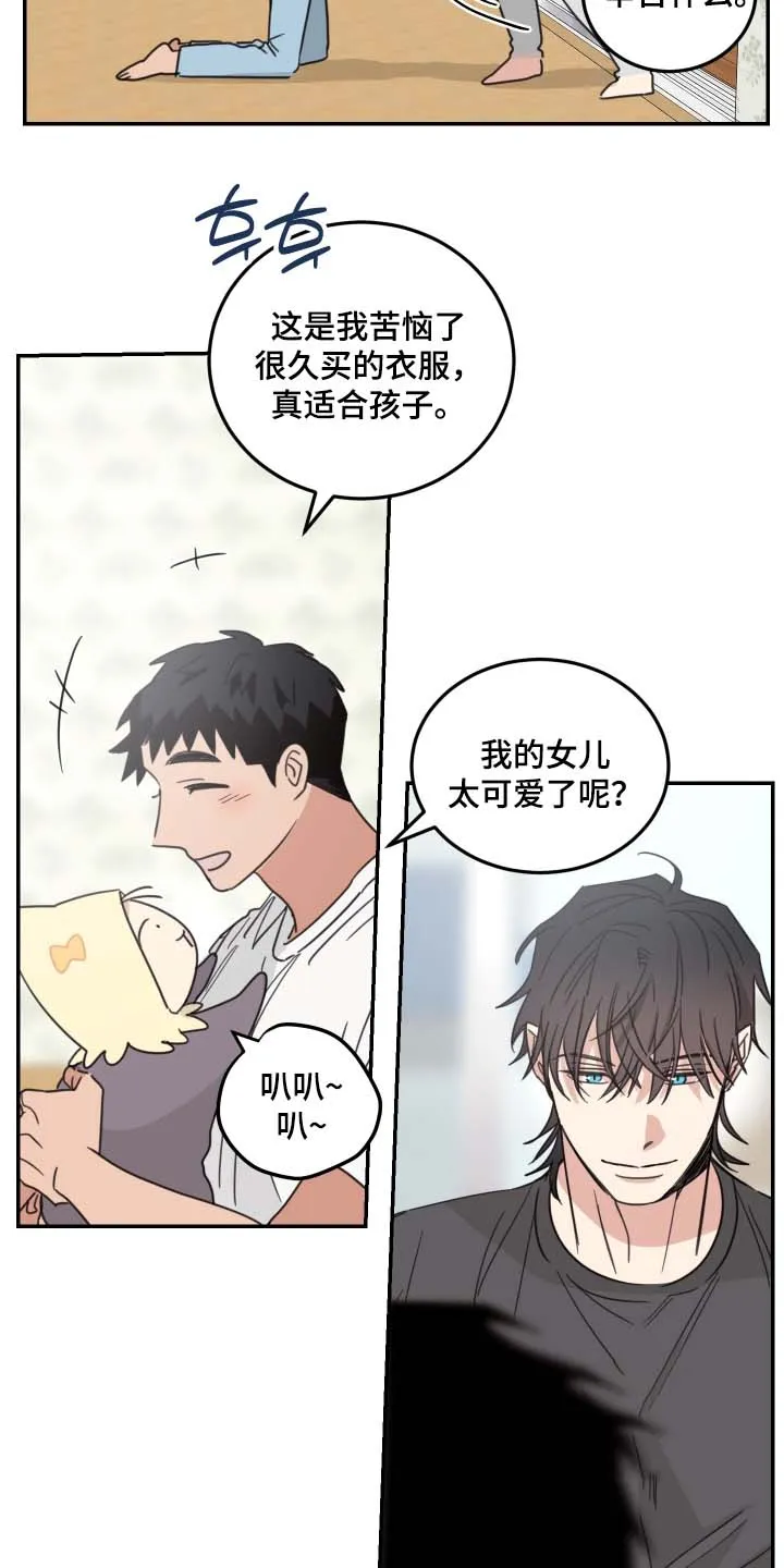 《旭日之家》第96话 第2页