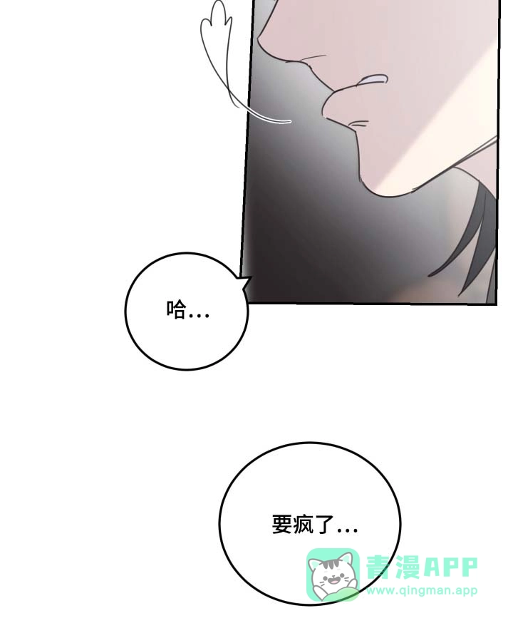 《旭日之家》第96话 第21页