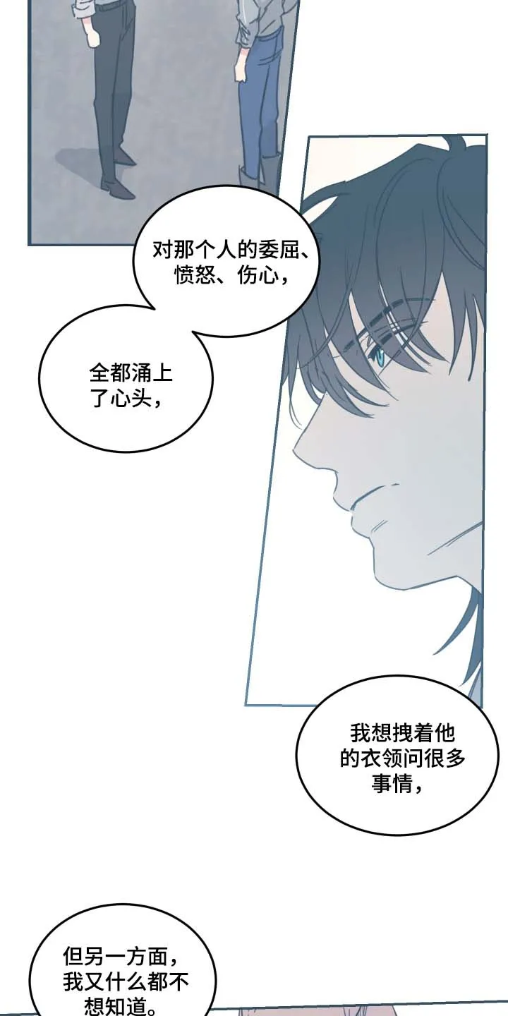 《旭日之家》第96话 第8页