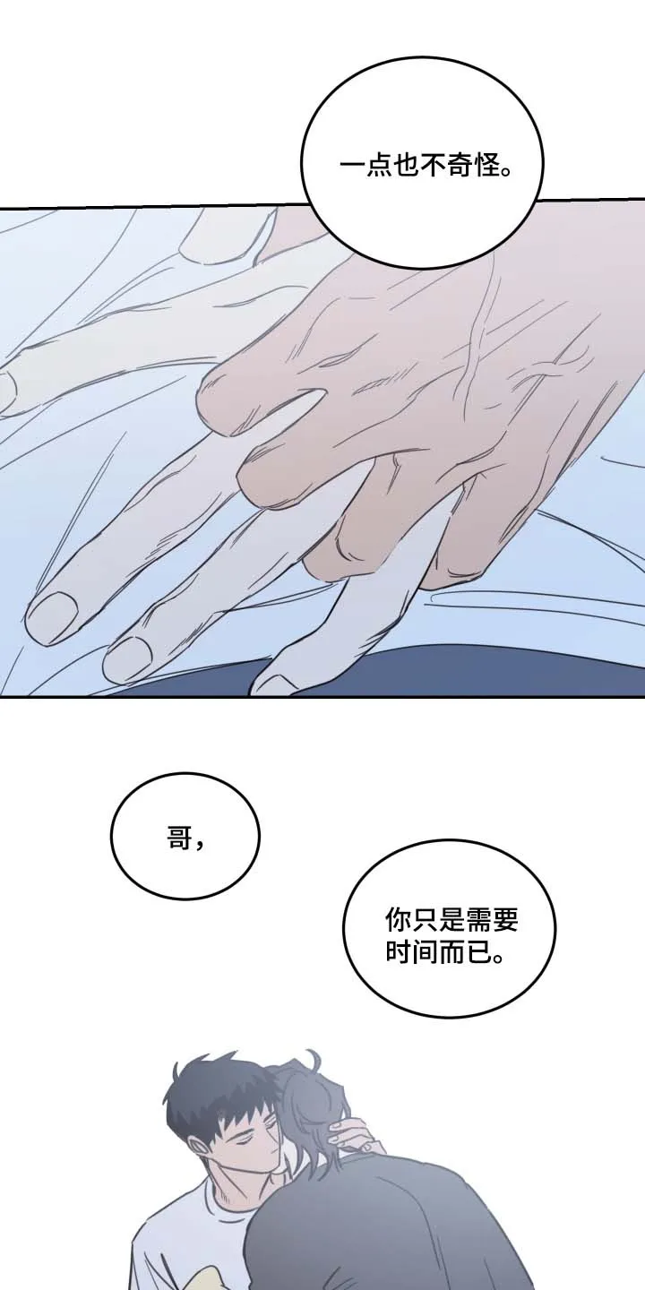 《旭日之家》第96话 第12页