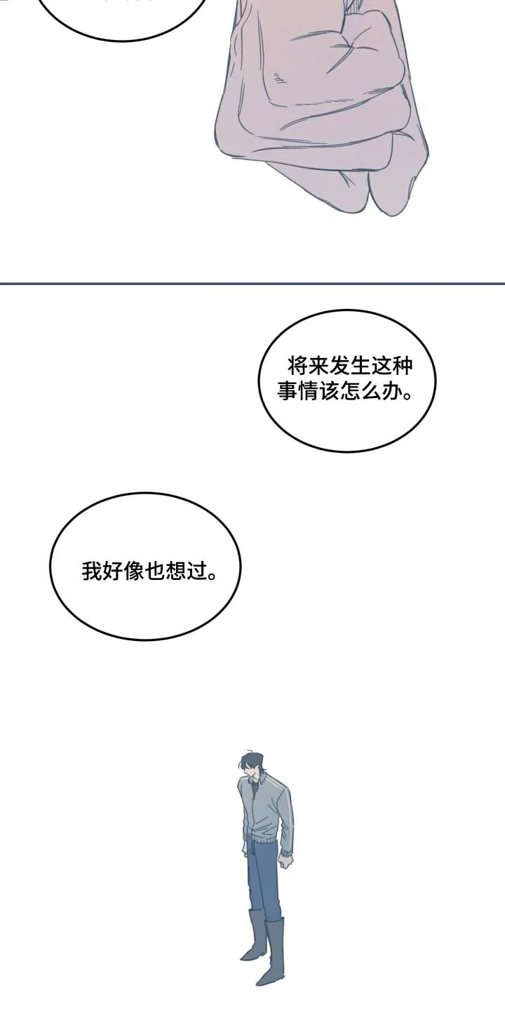 《旭日之家》第96话 第9页