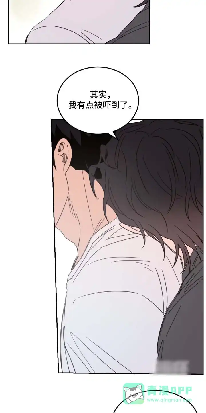 《旭日之家》第96话 第6页