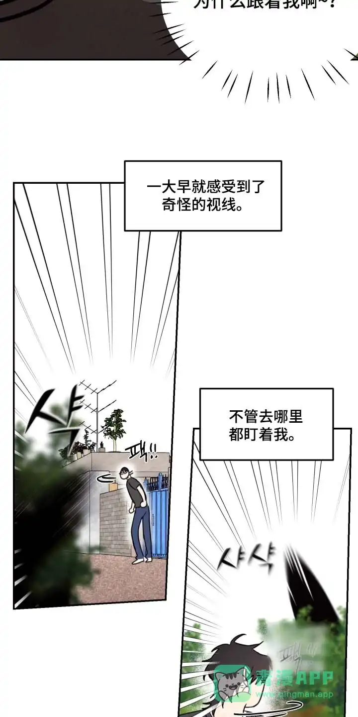 《旭日之家》第96话 第16页