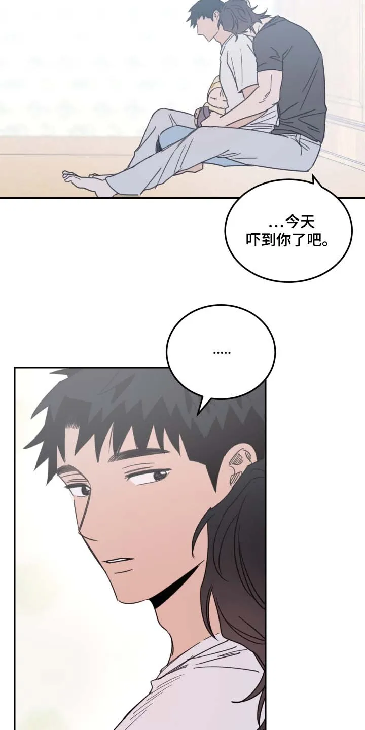 《旭日之家》第96话 第5页