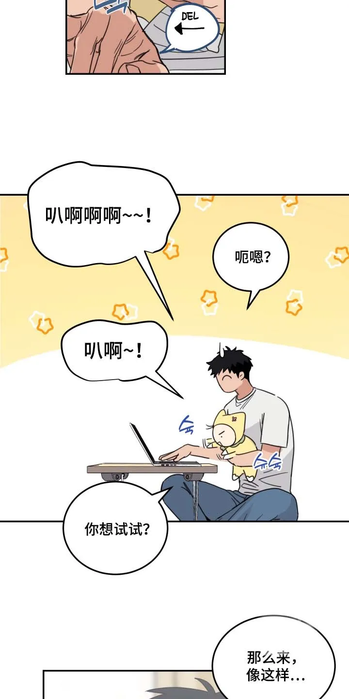 《旭日之家》第97话 第7页