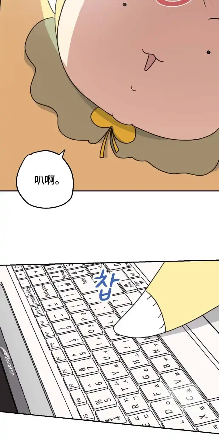 《旭日之家》第97话 第2页