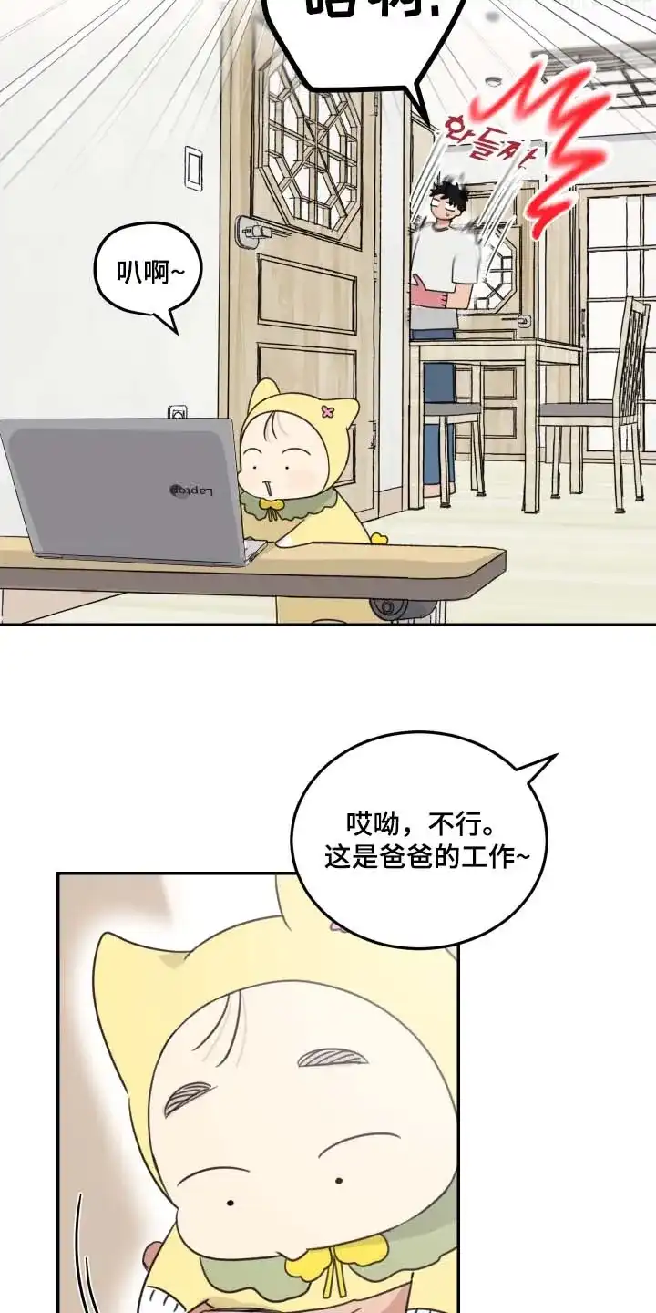 《旭日之家》第97话 第4页
