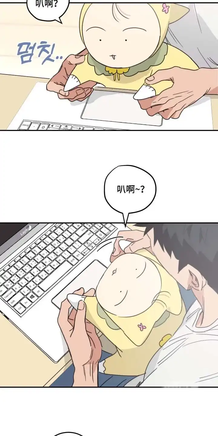 《旭日之家》第97话 第13页