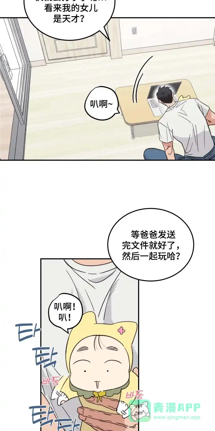 《旭日之家》第97话 第6页