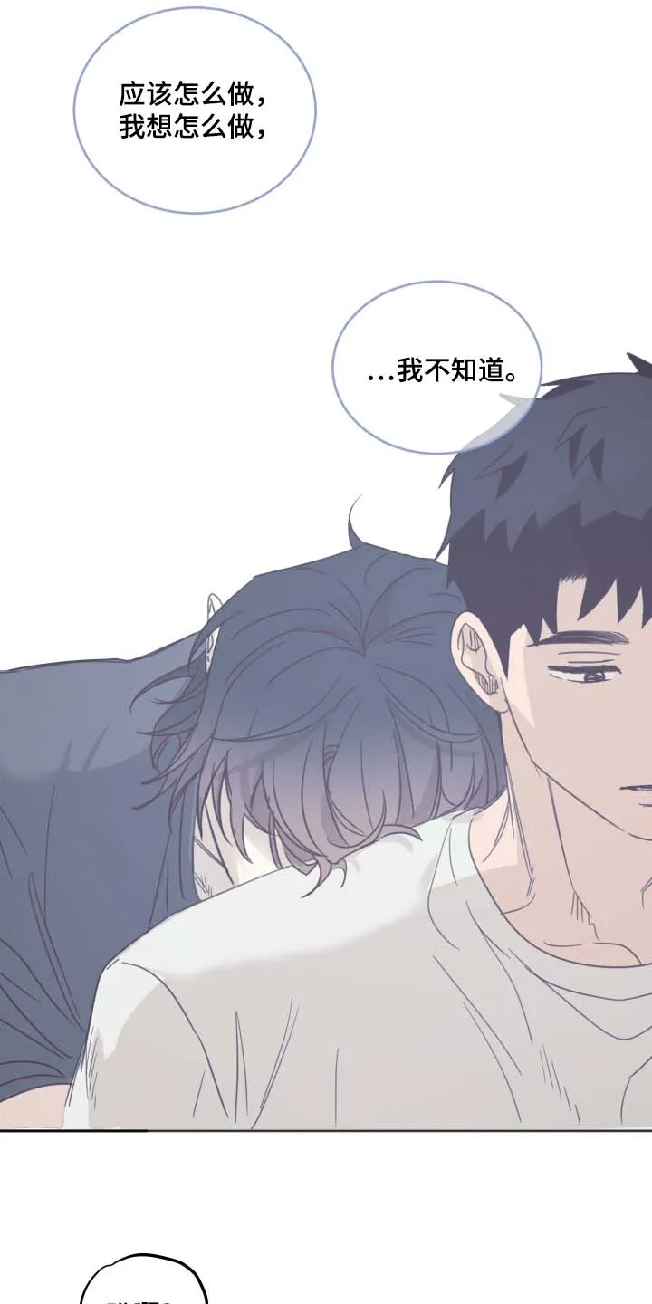 《旭日之家》第97话 第12页