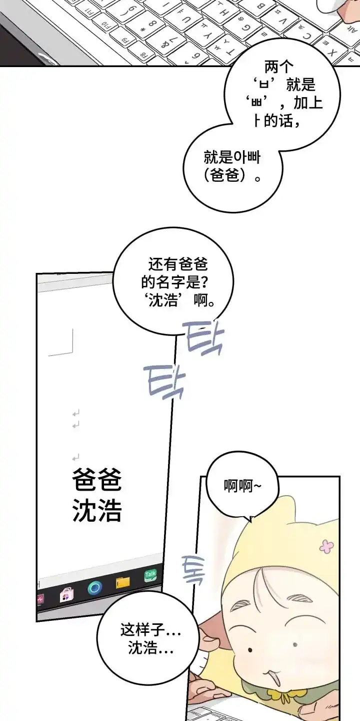 《旭日之家》第97话 第9页