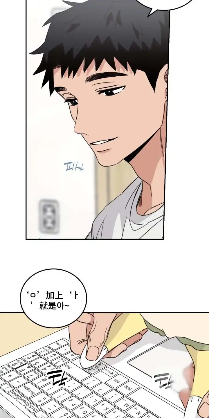 《旭日之家》第97话 第8页