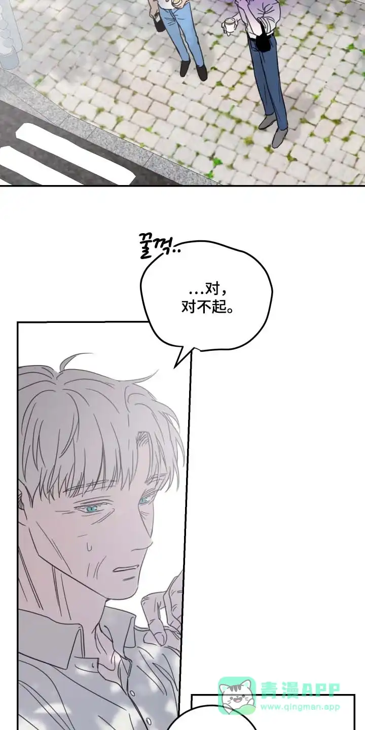 《旭日之家》第98话 第16页