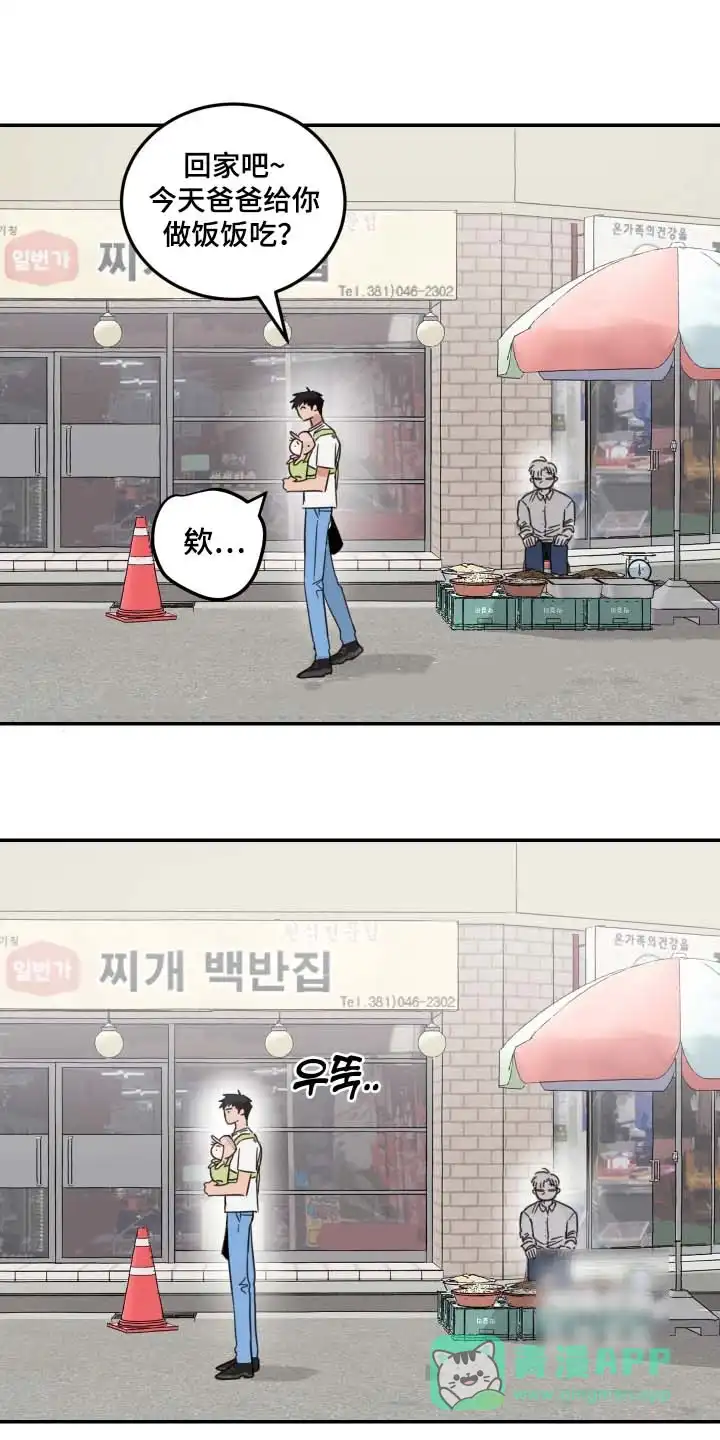 《旭日之家》第98话 第1页