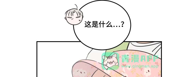 《旭日之家》第98话 第11页
