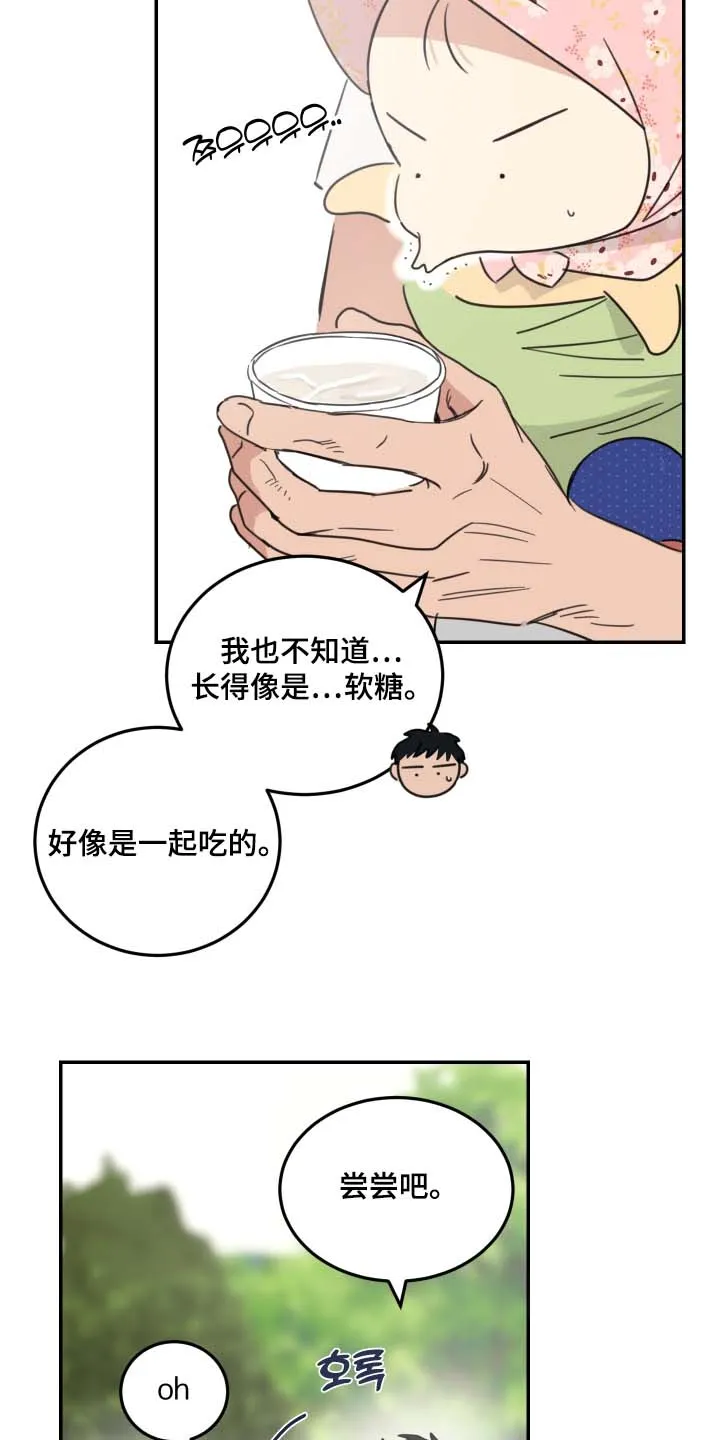 《旭日之家》第98话 第12页