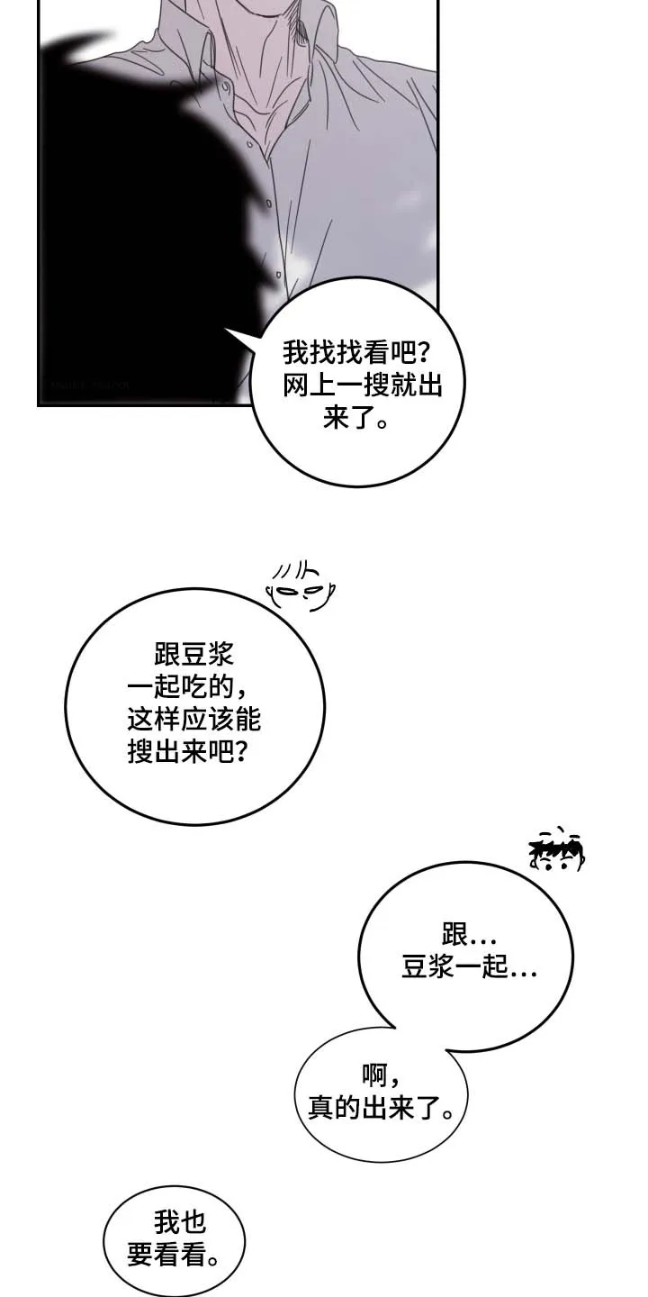 《旭日之家》第98话 第19页