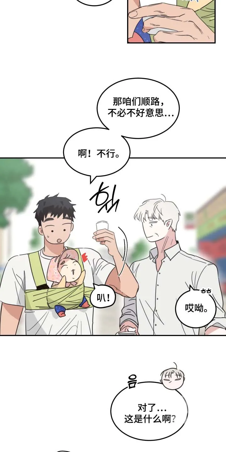 《旭日之家》第98话 第7页