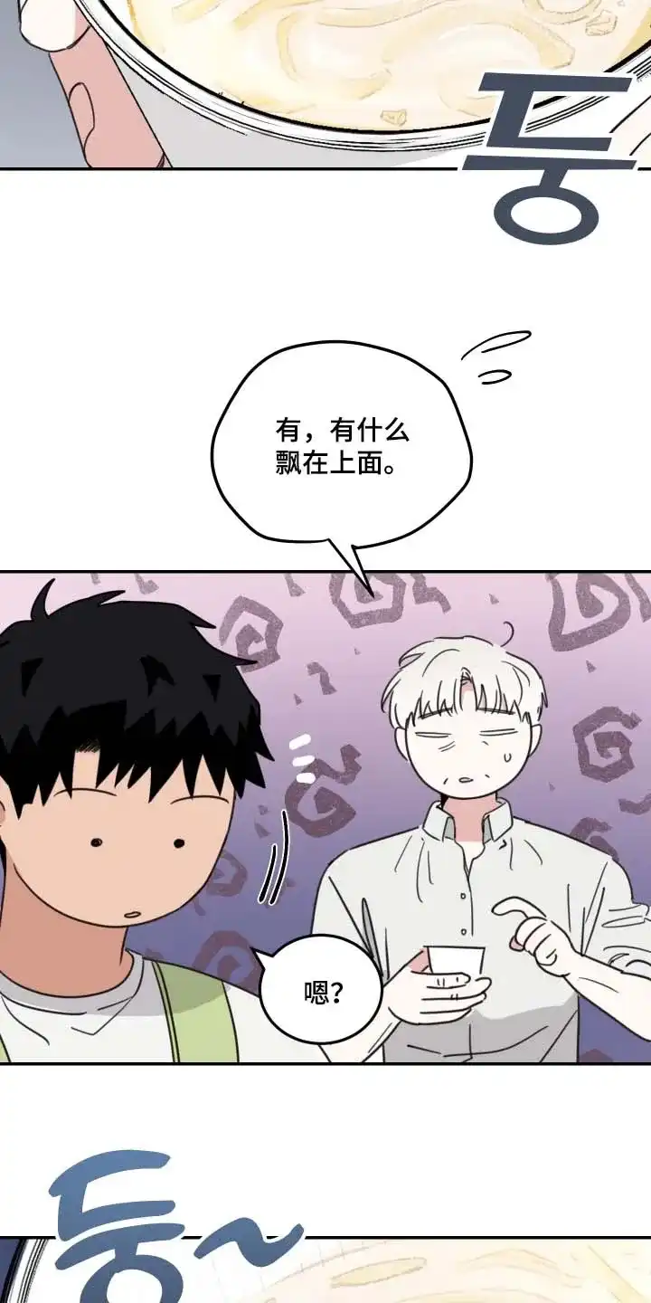 《旭日之家》第98话 第9页