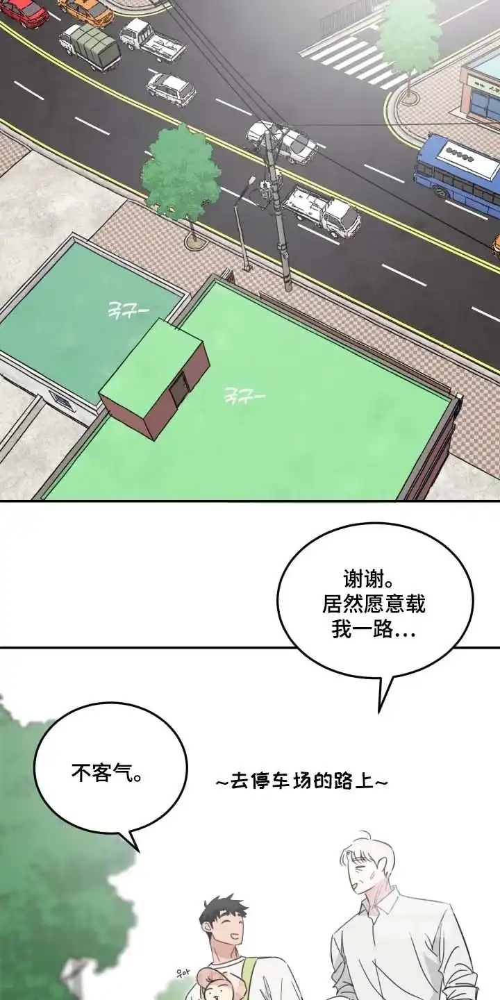 《旭日之家》第98话 第4页
