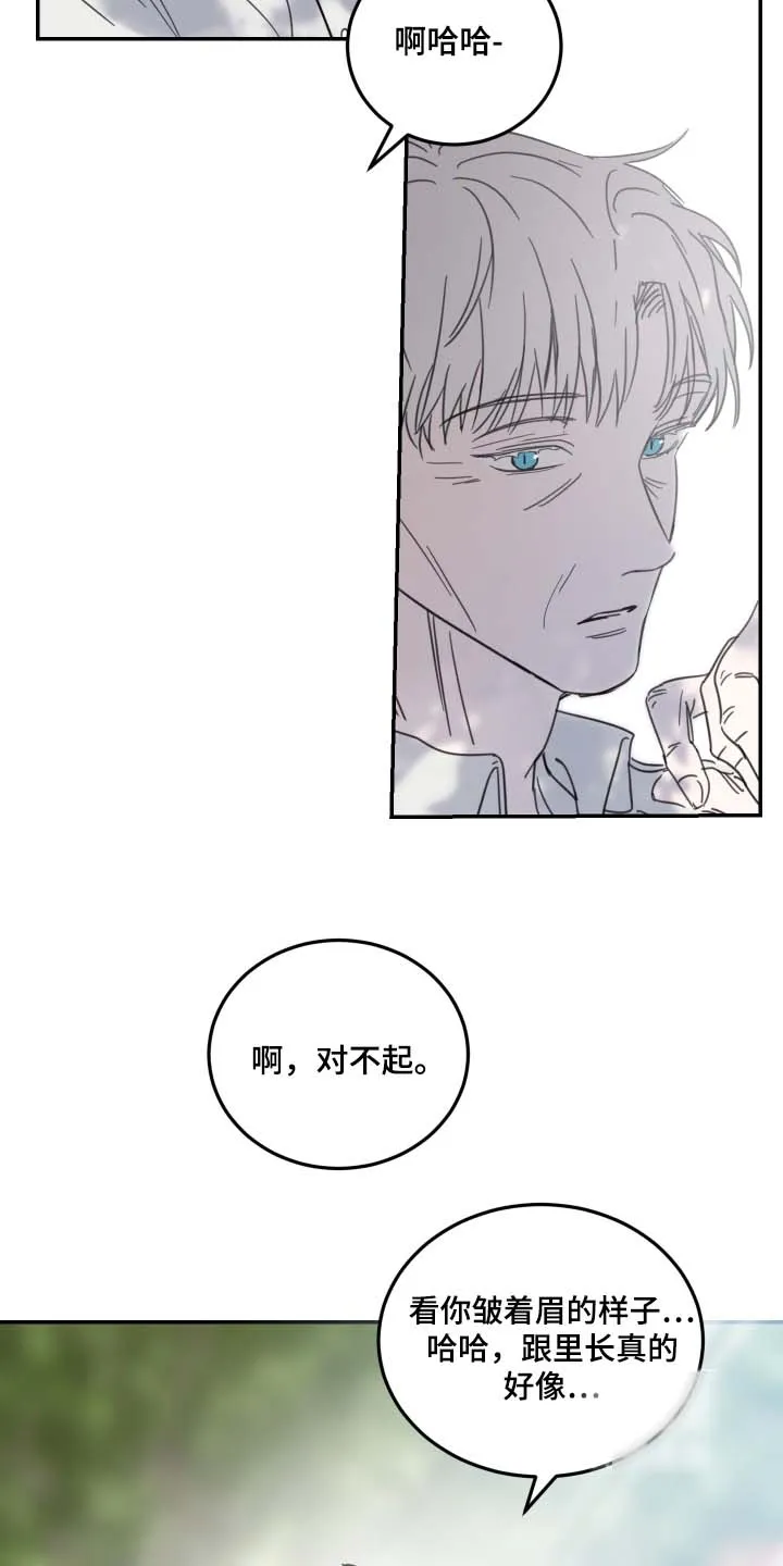 《旭日之家》第98话 第17页
