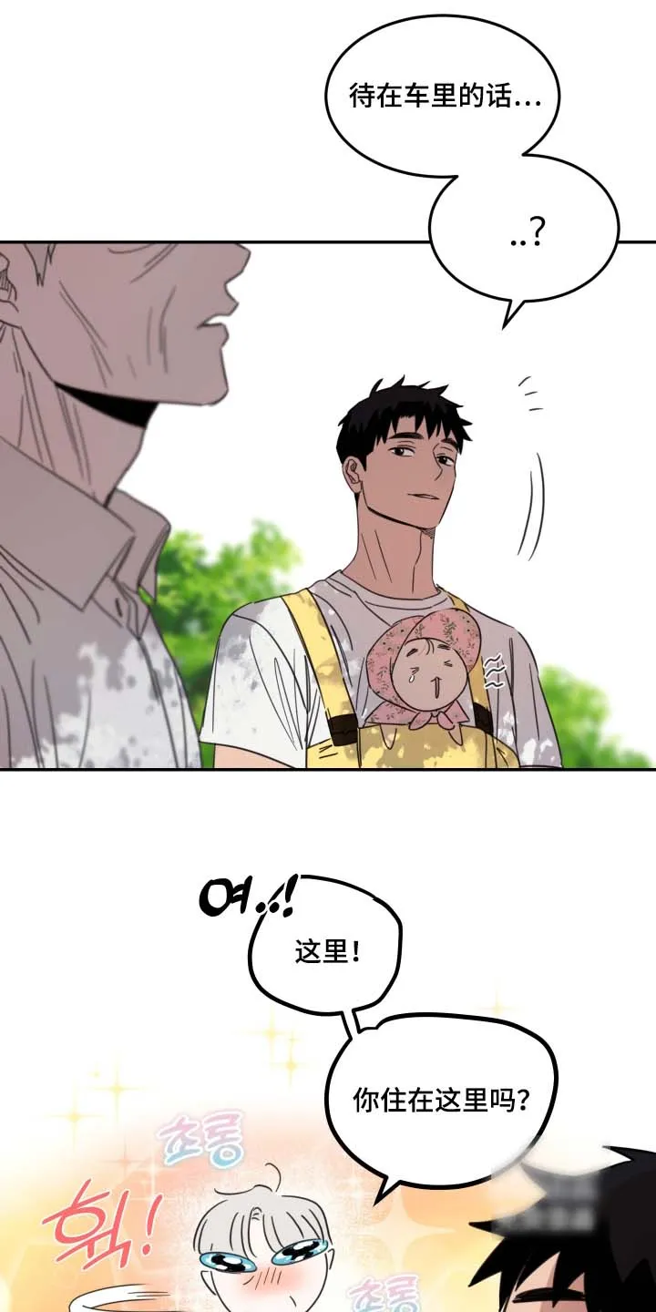 《旭日之家》第99话 第4页