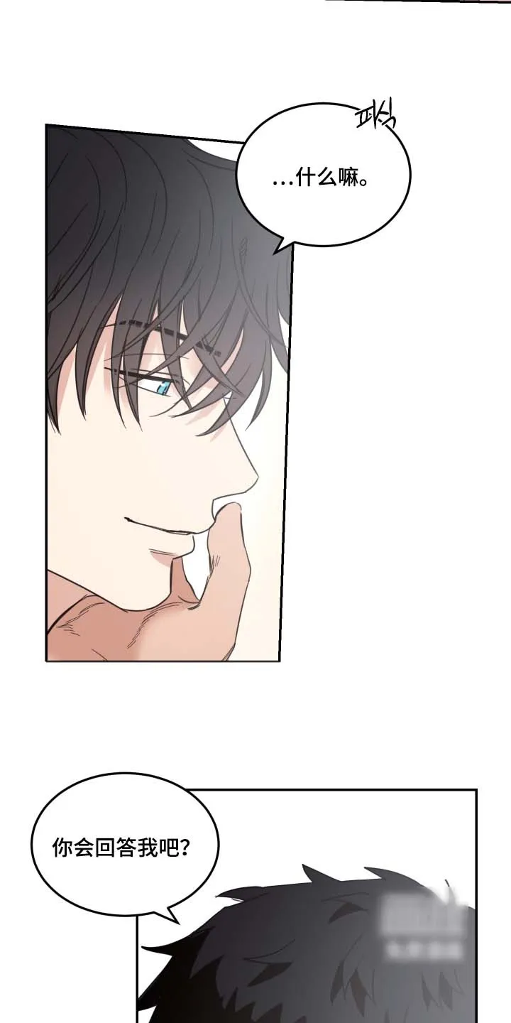 《旭日之家》第99话 第27页