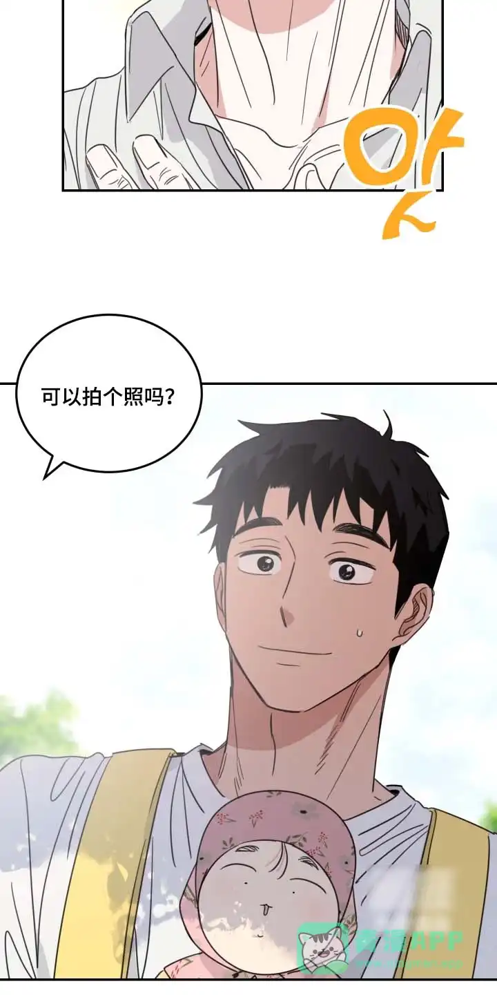 《旭日之家》第99话 第6页