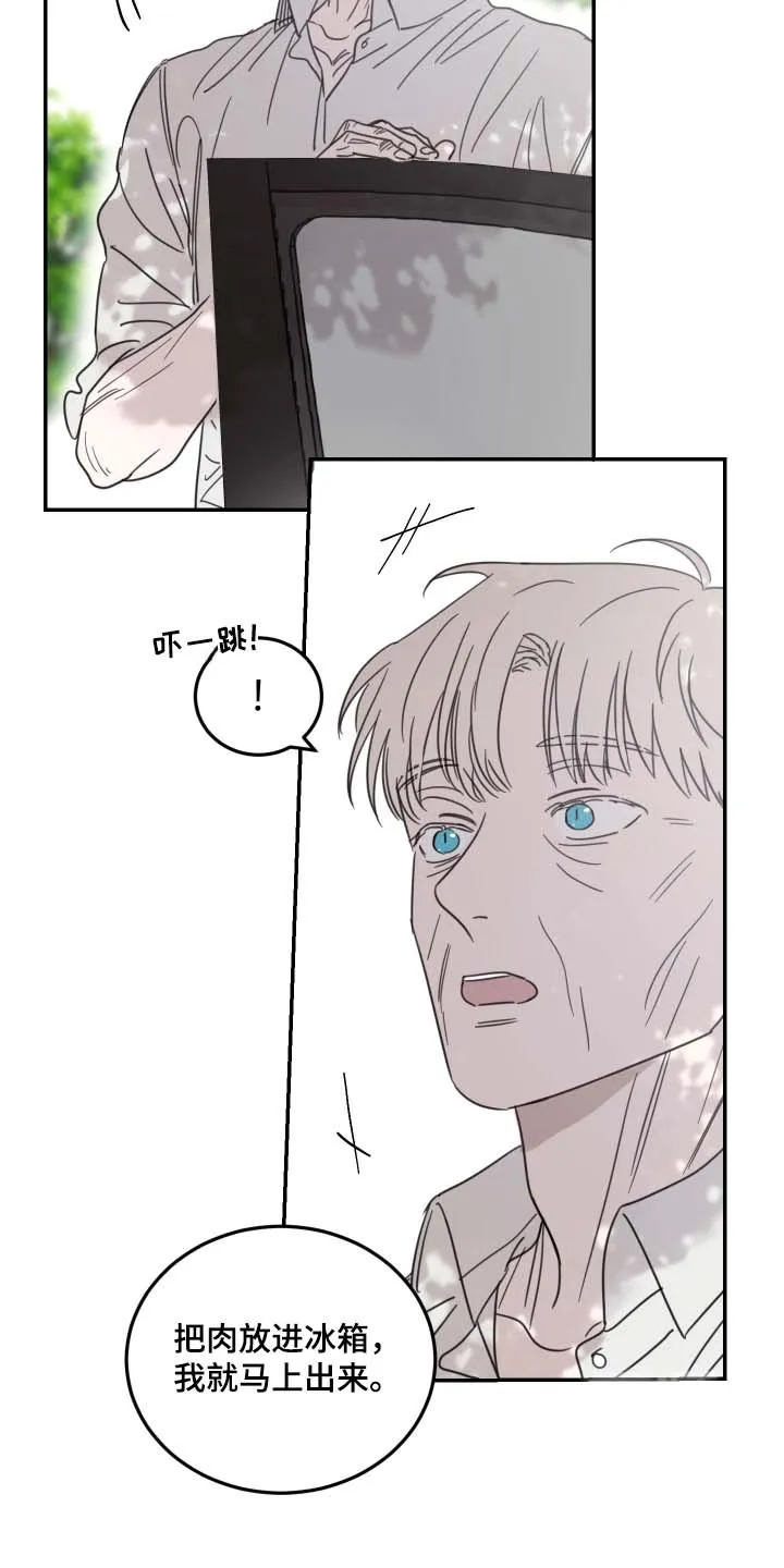 《旭日之家》第99话 第3页