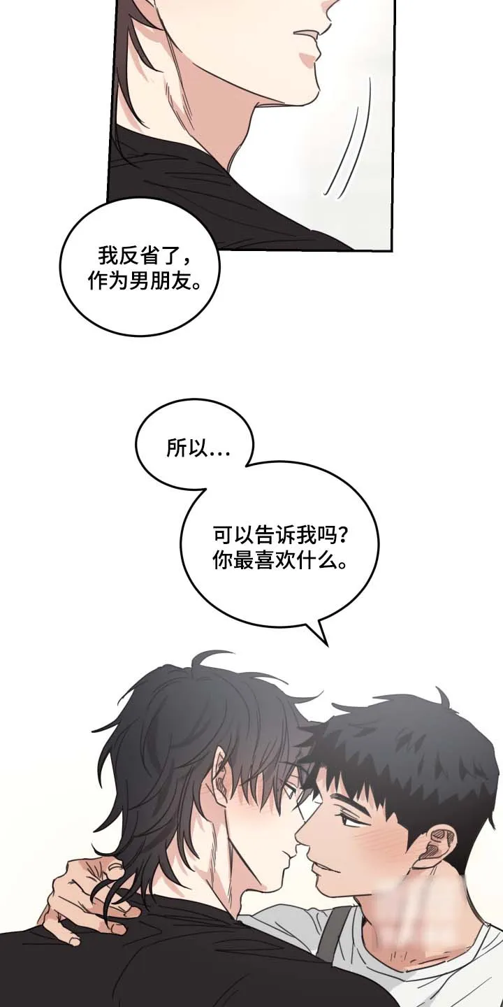 《旭日之家》第99话 第25页