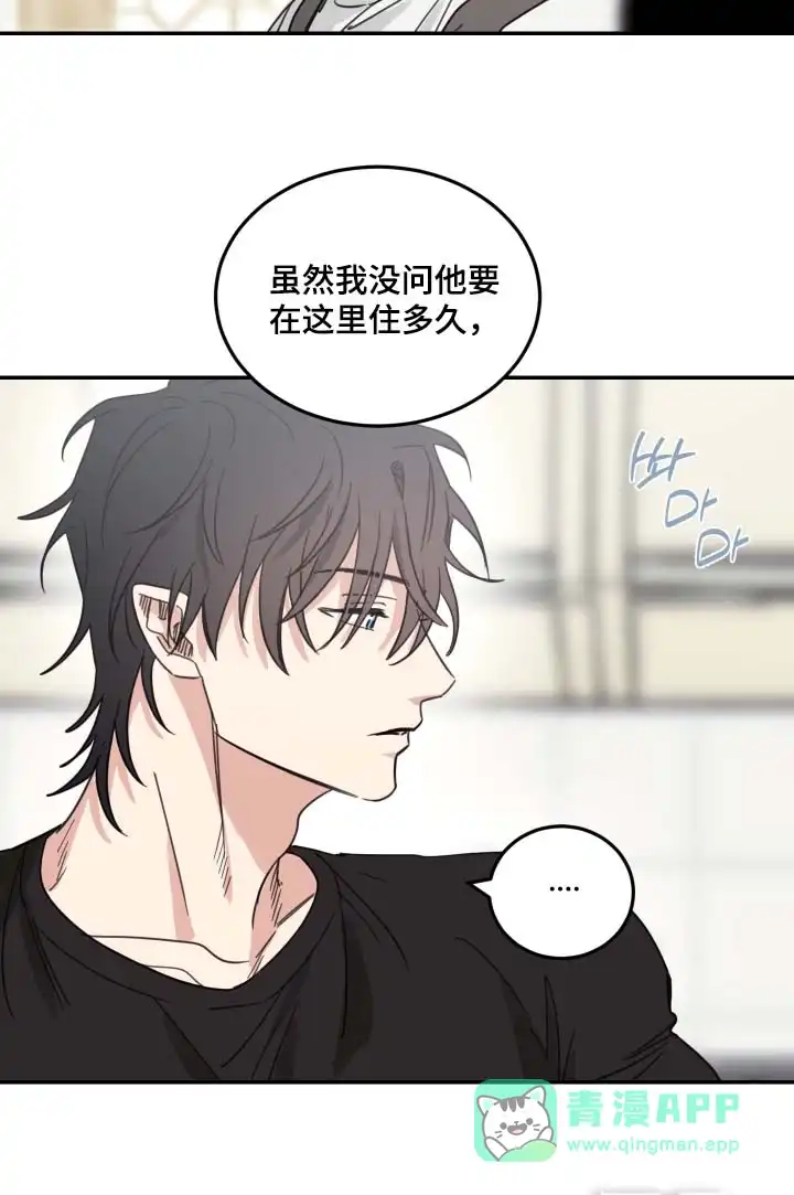 《旭日之家》第99话 第16页