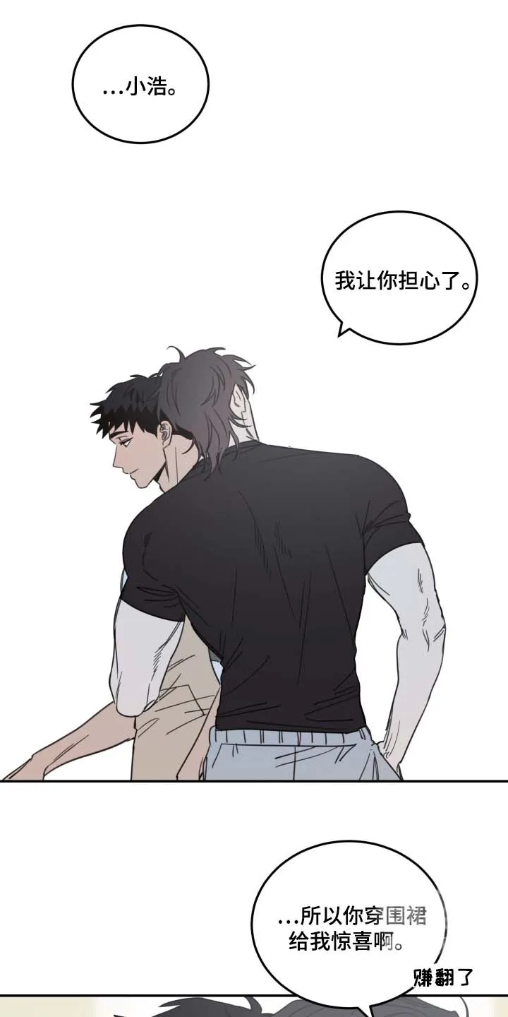 《旭日之家》第99话 第20页