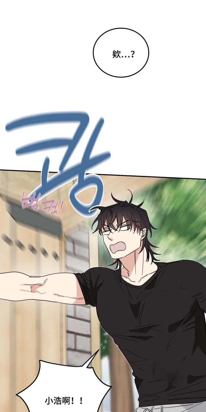 《旭日之家》第99话 第7页