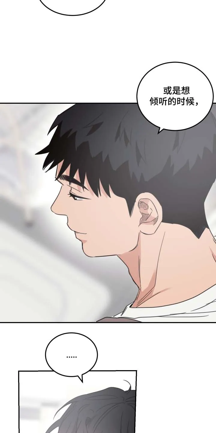 《旭日之家》第99话 第18页