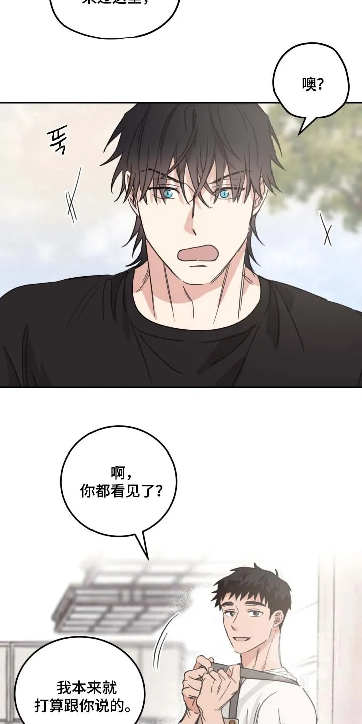 《旭日之家》第99话 第9页
