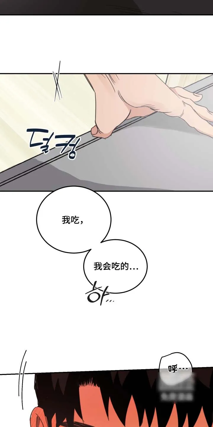 《旭日之家》第99话 第30页