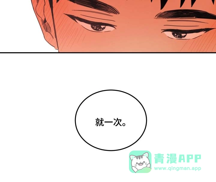《旭日之家》第99话 第31页
