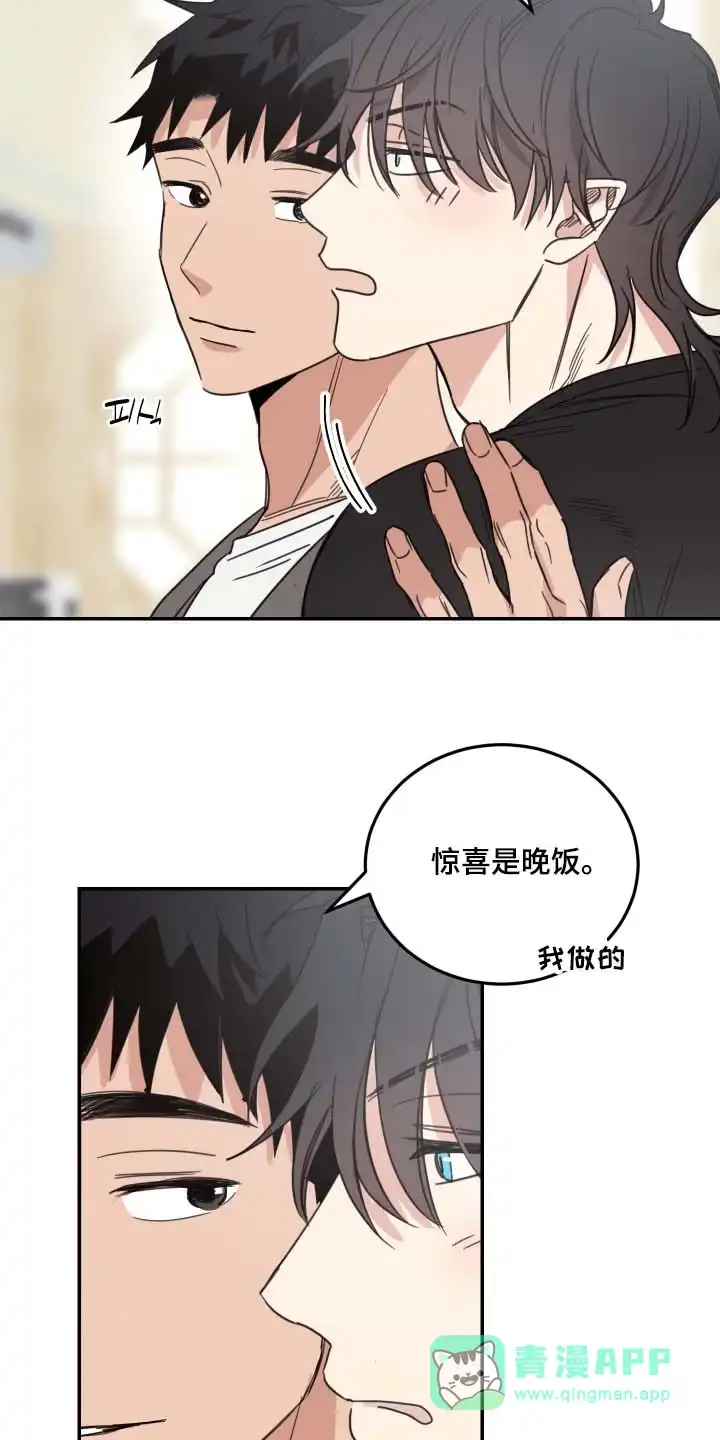 《旭日之家》第99话 第21页