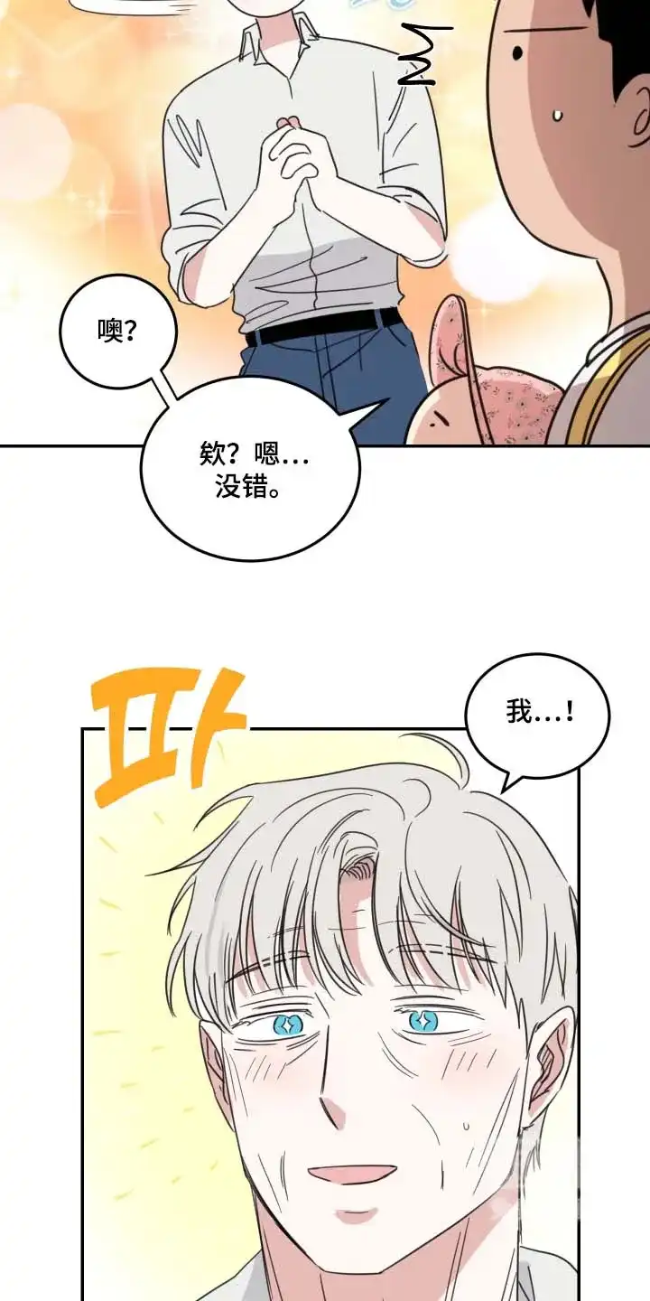 《旭日之家》第99话 第5页