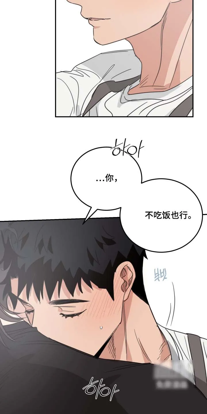 《旭日之家》第99话 第29页