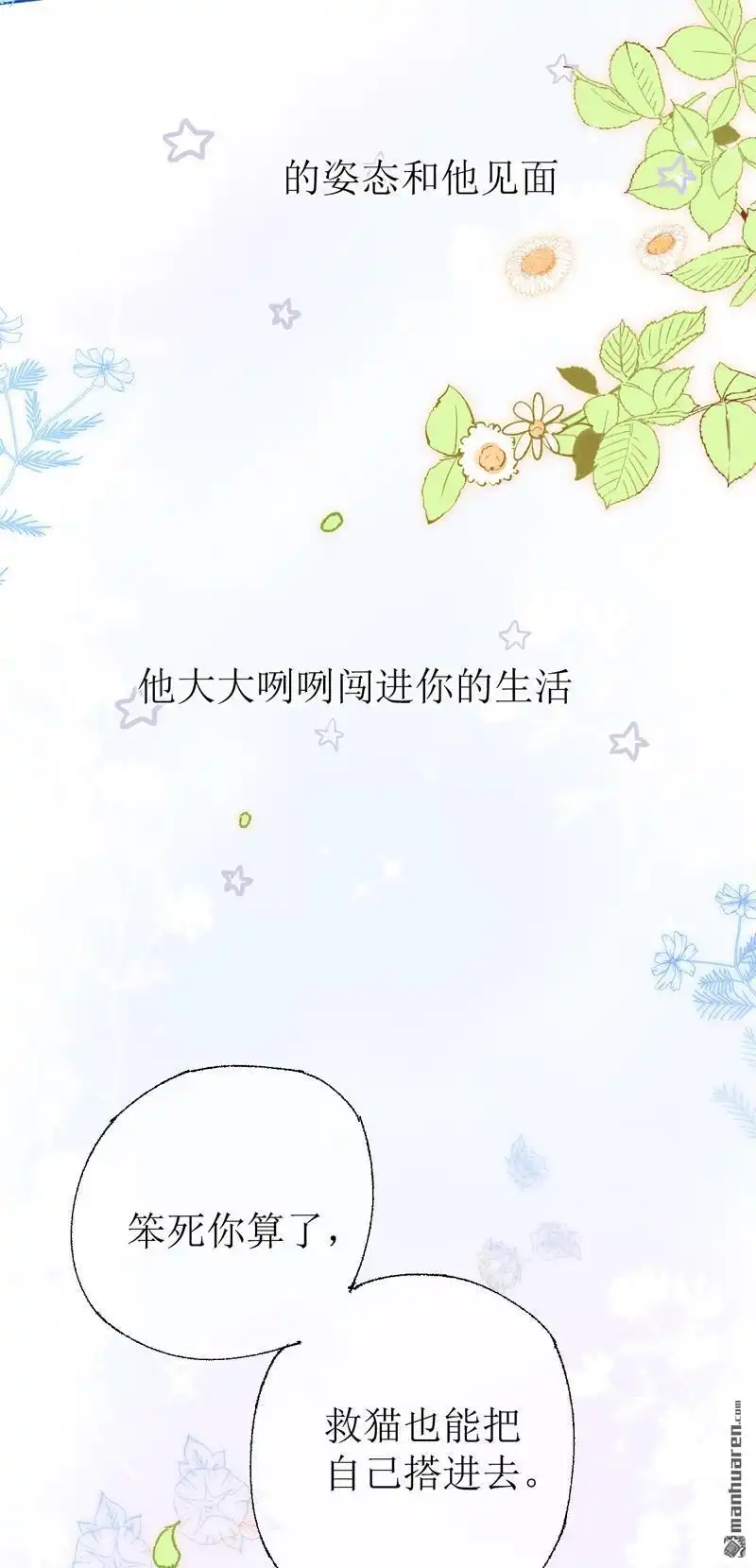 《嘘，我喜欢你》预告 嘘，我喜欢你 第6页