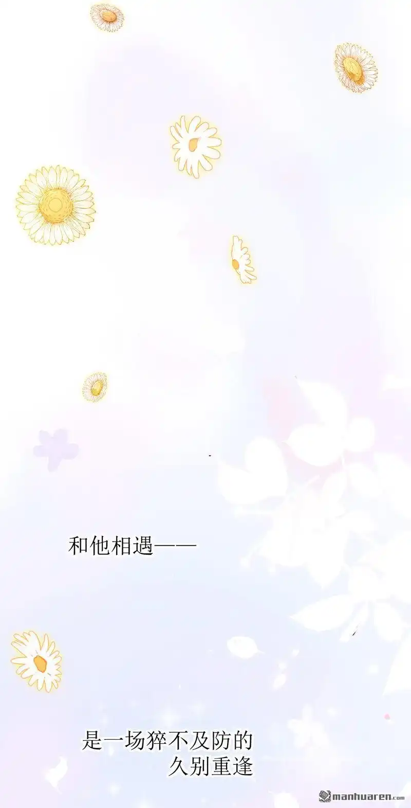 《嘘，我喜欢你》预告 嘘，我喜欢你 第1页