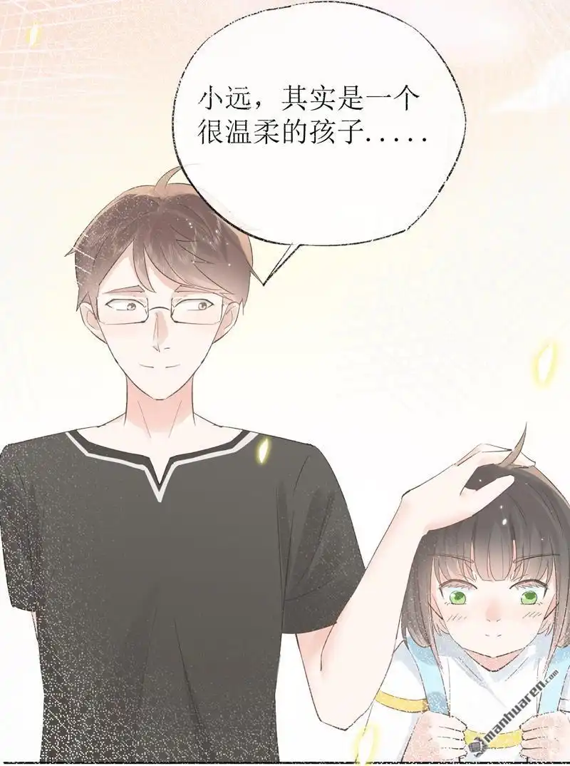 《嘘，我喜欢你》第13回 亭子，你家出事了 第47页